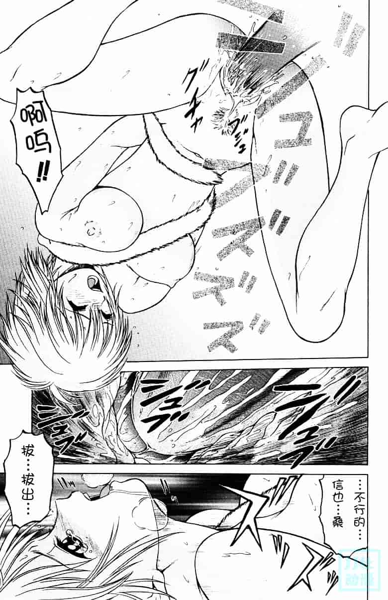 汉化版-[幸田朋弘] とりぷる さんしゃいん_第6集