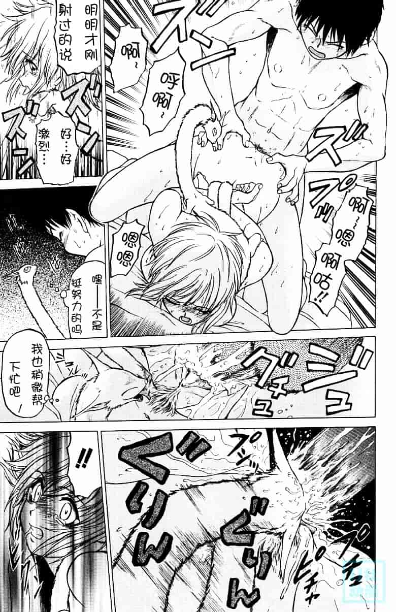 汉化版-[幸田朋弘] とりぷる さんしゃいん_第6集