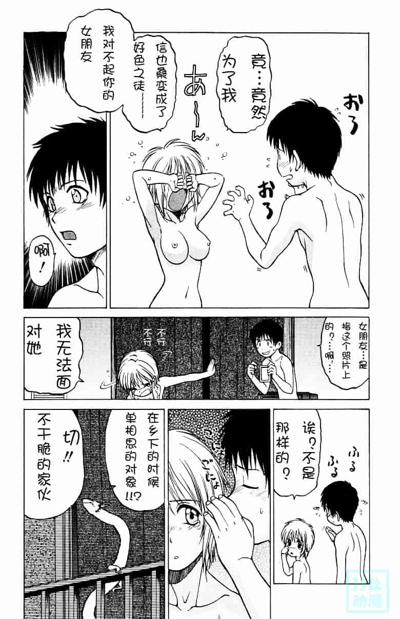汉化版-[幸田朋弘] とりぷる さんしゃいん_第6集