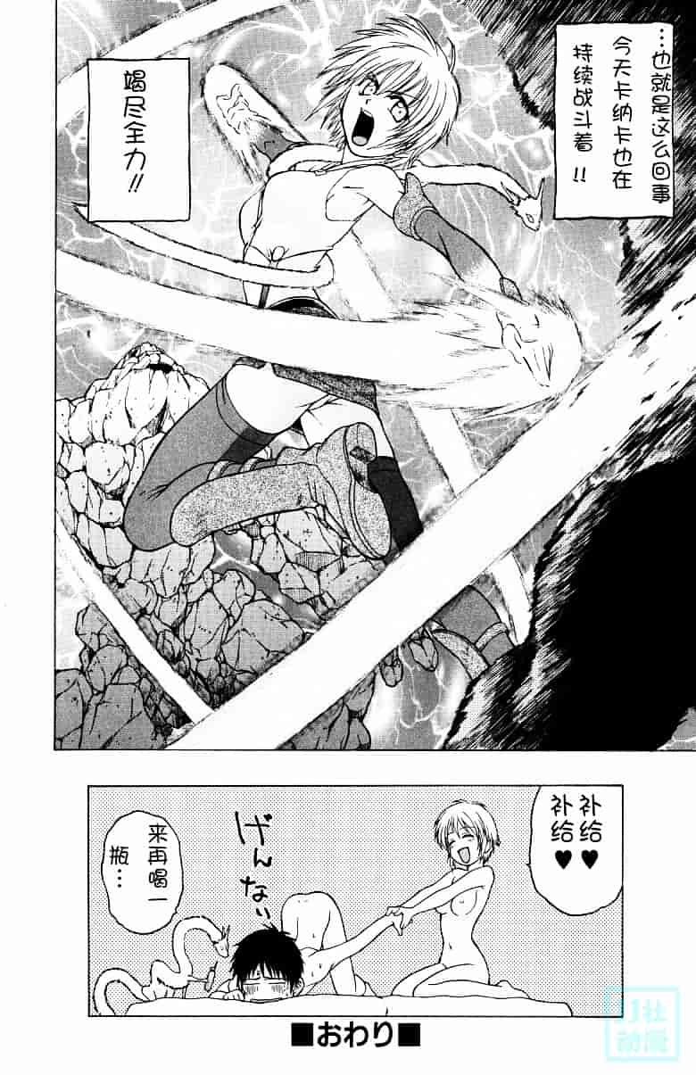 汉化版-[幸田朋弘] とりぷる さんしゃいん_第6集
