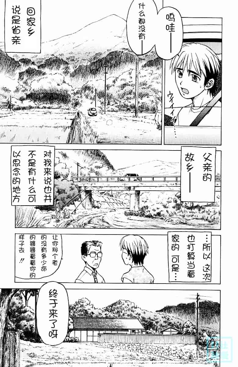汉化版-[幸田朋弘] とりぷる さんしゃいん_第6集