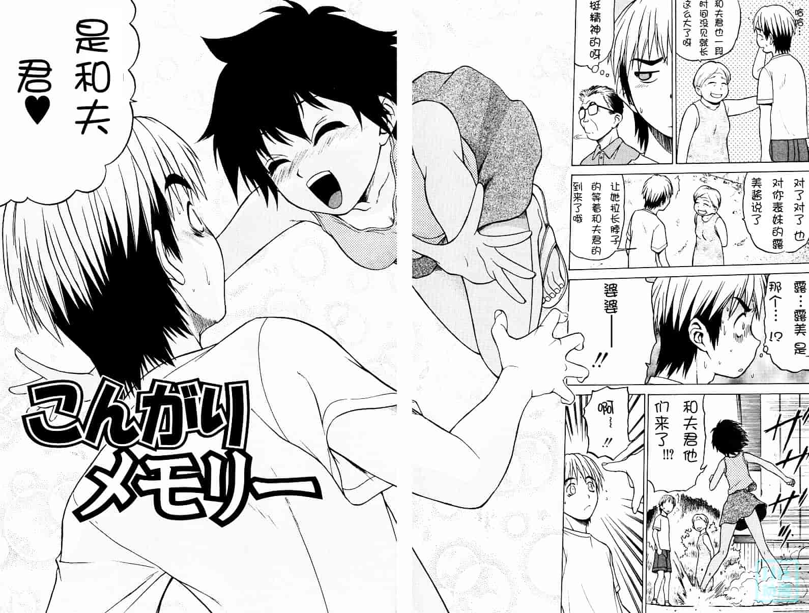汉化版-[幸田朋弘] とりぷる さんしゃいん_第6集