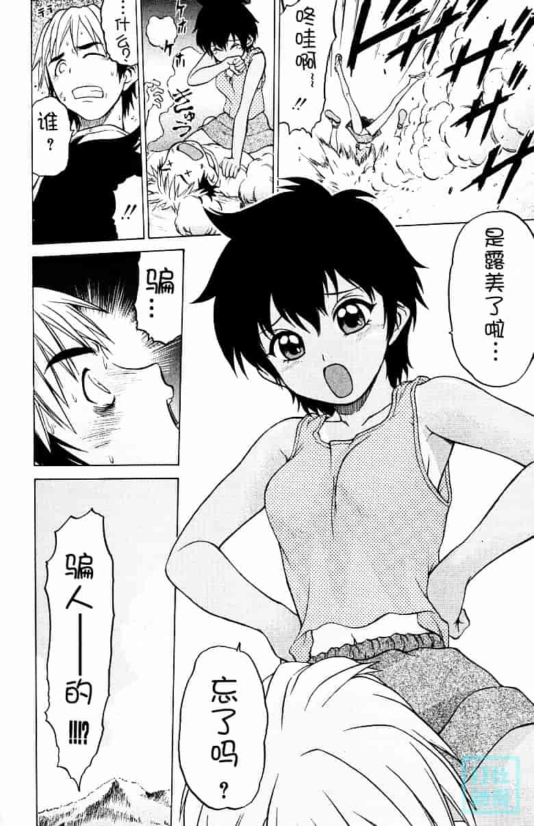 汉化版-[幸田朋弘] とりぷる さんしゃいん_第6集