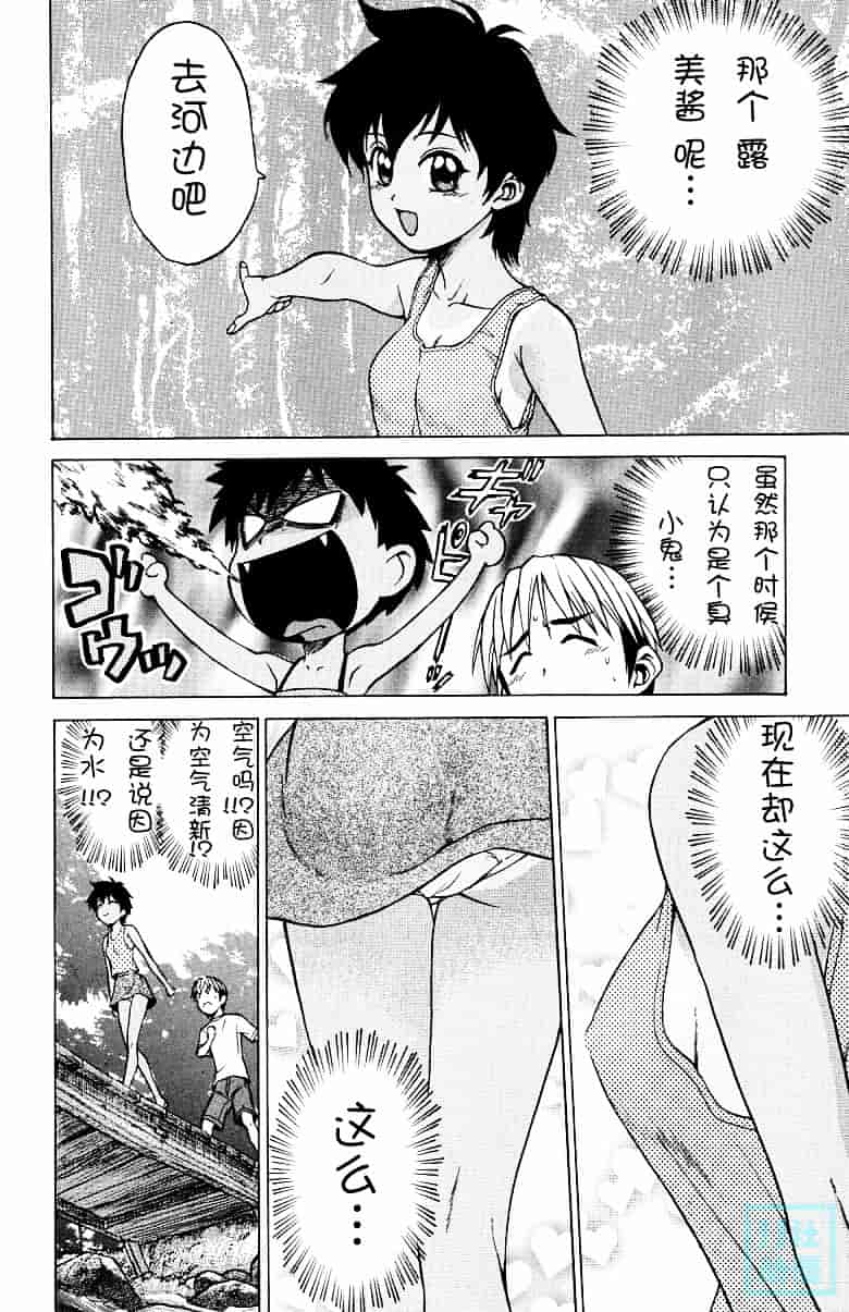 汉化版-[幸田朋弘] とりぷる さんしゃいん_第6集