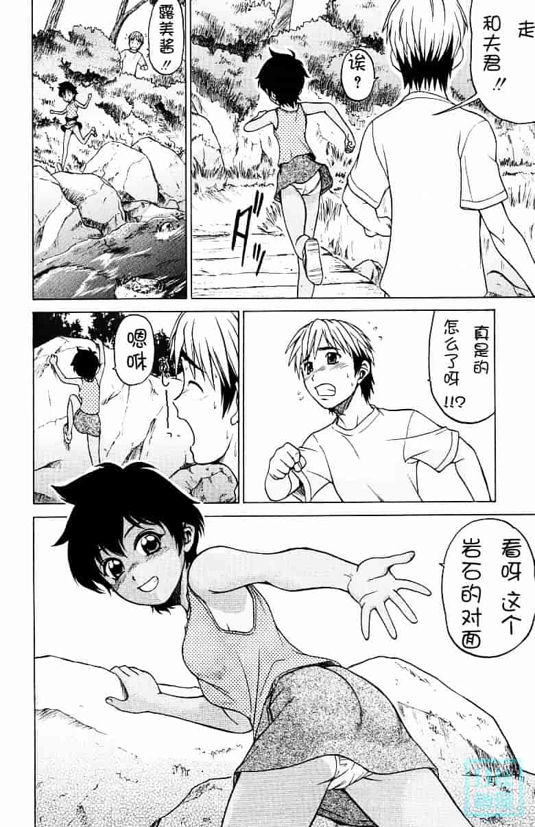 汉化版-[幸田朋弘] とりぷる さんしゃいん_第6集