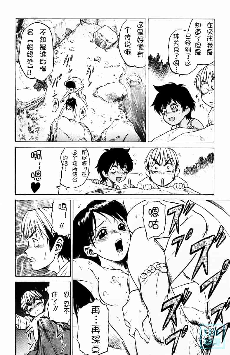 汉化版-[幸田朋弘] とりぷる さんしゃいん_第6集