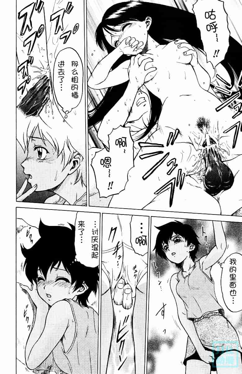 汉化版-[幸田朋弘] とりぷる さんしゃいん_第6集