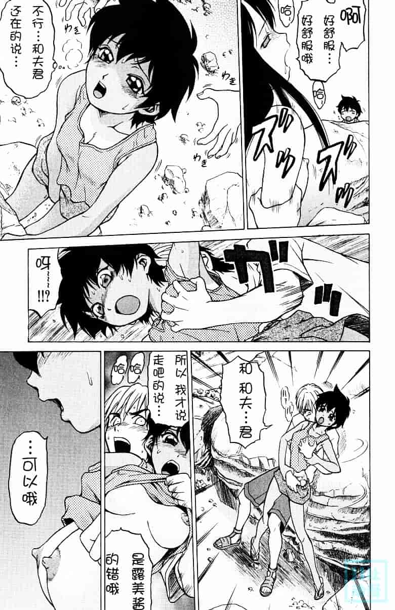 汉化版-[幸田朋弘] とりぷる さんしゃいん_第6集