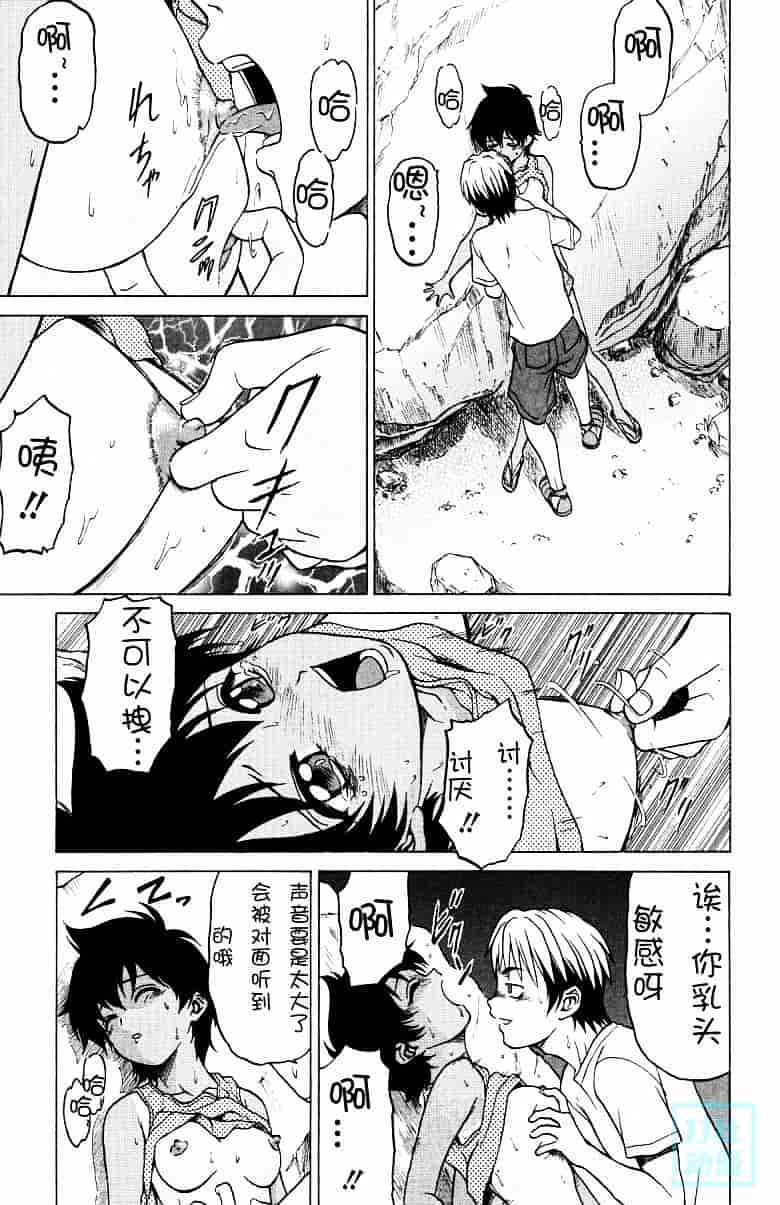 汉化版-[幸田朋弘] とりぷる さんしゃいん_第7集