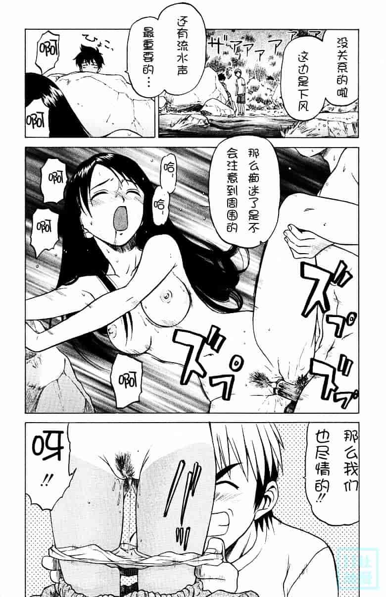 汉化版-[幸田朋弘] とりぷる さんしゃいん_第7集