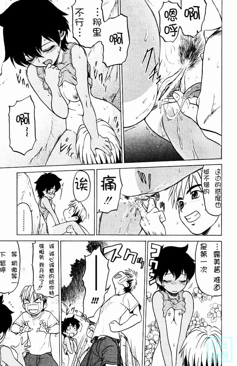 汉化版-[幸田朋弘] とりぷる さんしゃいん_第7集