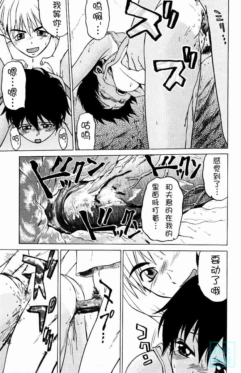 汉化版-[幸田朋弘] とりぷる さんしゃいん_第7集