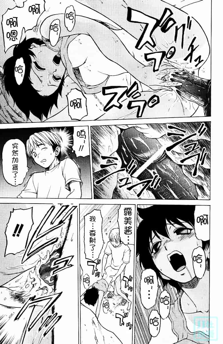 汉化版-[幸田朋弘] とりぷる さんしゃいん_第7集
