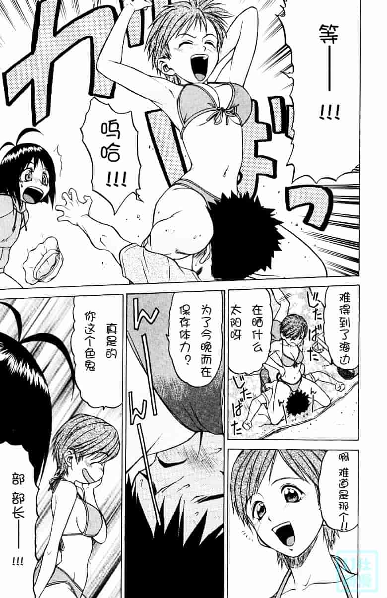 汉化版-[幸田朋弘] とりぷる さんしゃいん_第1集