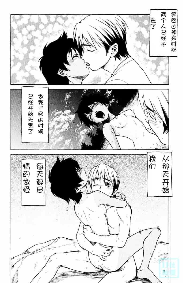 汉化版-[幸田朋弘] とりぷる さんしゃいん_第7集