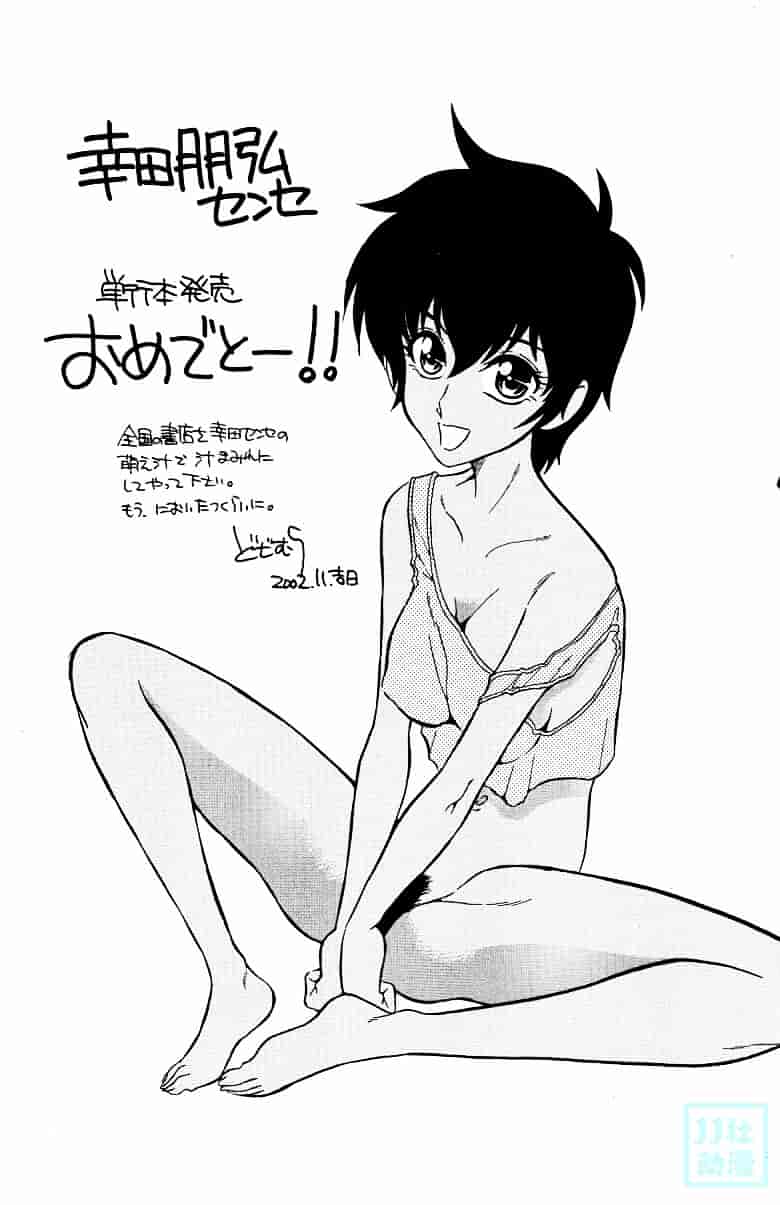 汉化版-[幸田朋弘] とりぷる さんしゃいん_第7集