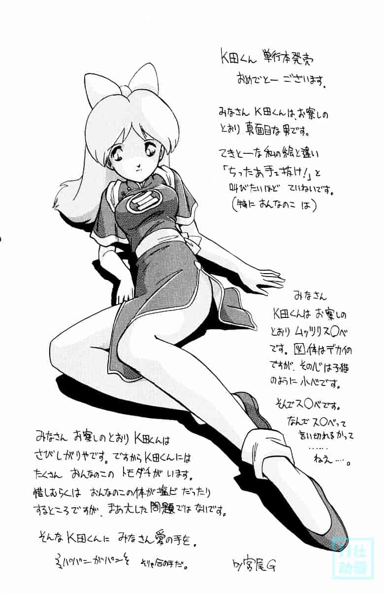 汉化版-[幸田朋弘] とりぷる さんしゃいん_第7集