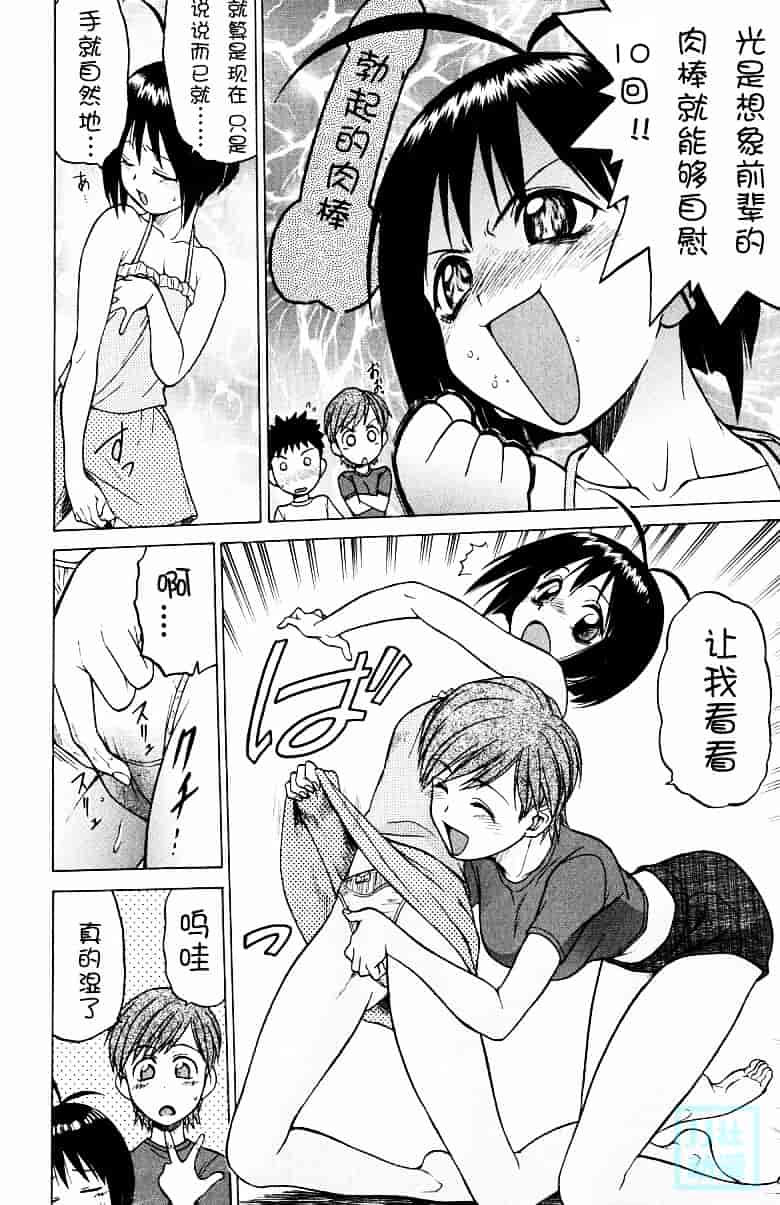 汉化版-[幸田朋弘] とりぷる さんしゃいん_第1集