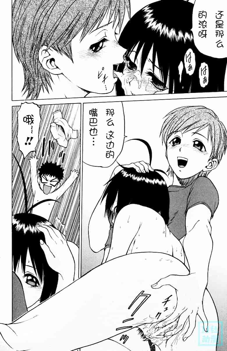 汉化版-[幸田朋弘] とりぷる さんしゃいん_第1集