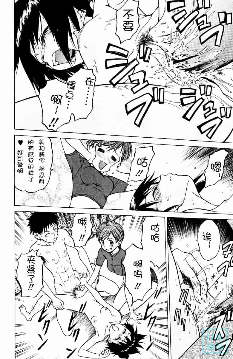 汉化版-[幸田朋弘] とりぷる さんしゃいん_第2集