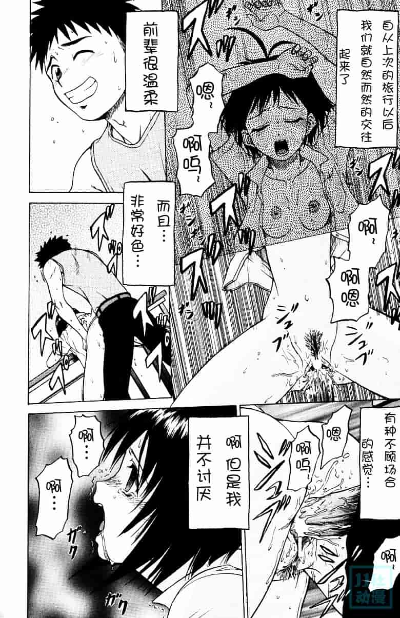 汉化版-[幸田朋弘] とりぷる さんしゃいん_第2集