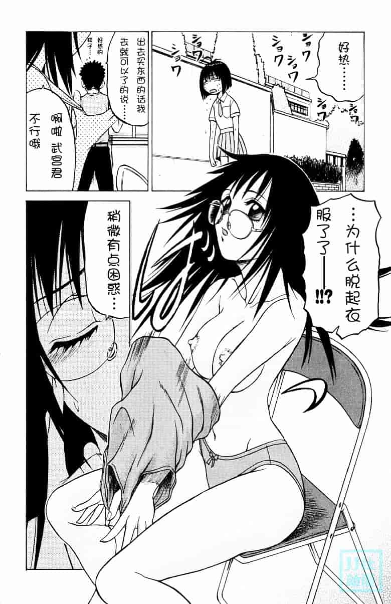 汉化版-[幸田朋弘] とりぷる さんしゃいん_第2集