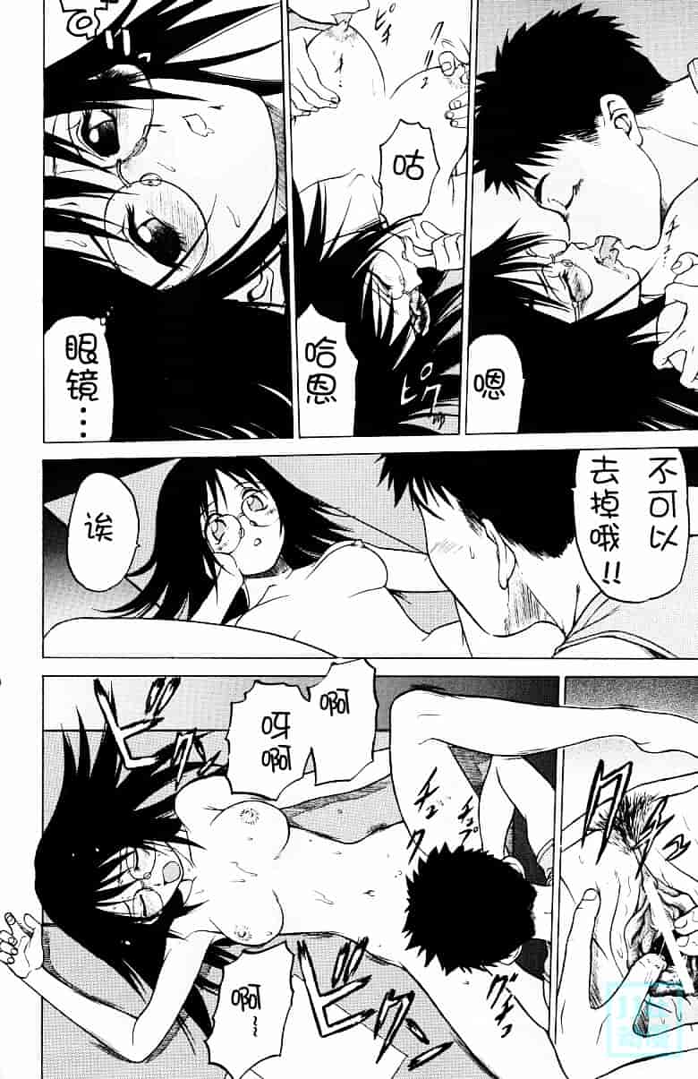 汉化版-[幸田朋弘] とりぷる さんしゃいん_第2集