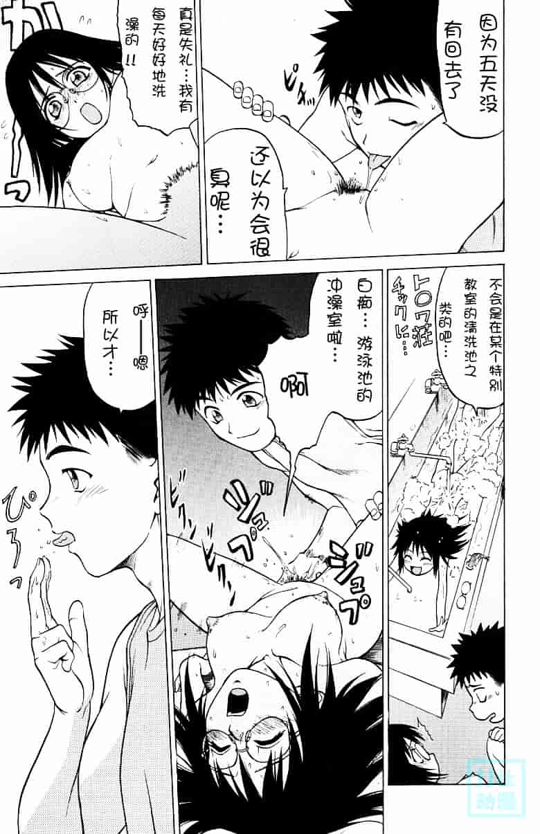 汉化版-[幸田朋弘] とりぷる さんしゃいん_第2集