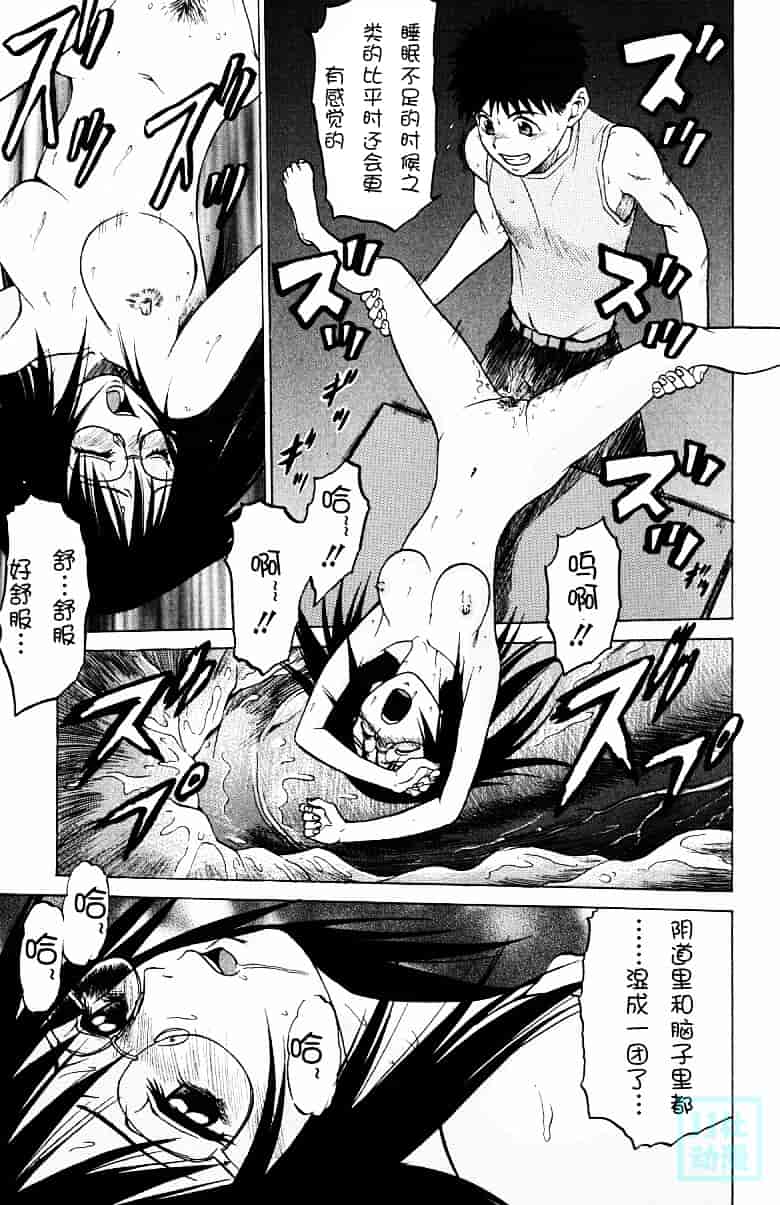 汉化版-[幸田朋弘] とりぷる さんしゃいん_第3集