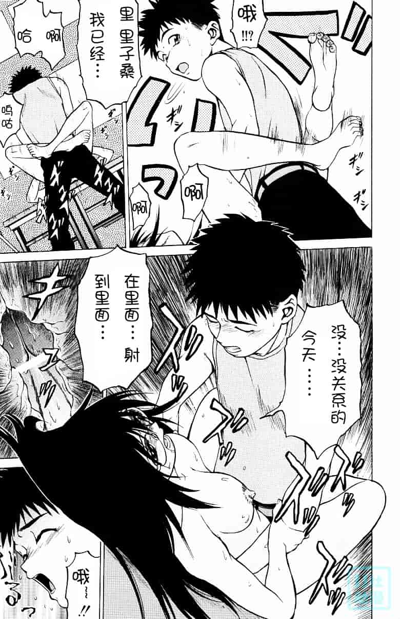 汉化版-[幸田朋弘] とりぷる さんしゃいん_第3集