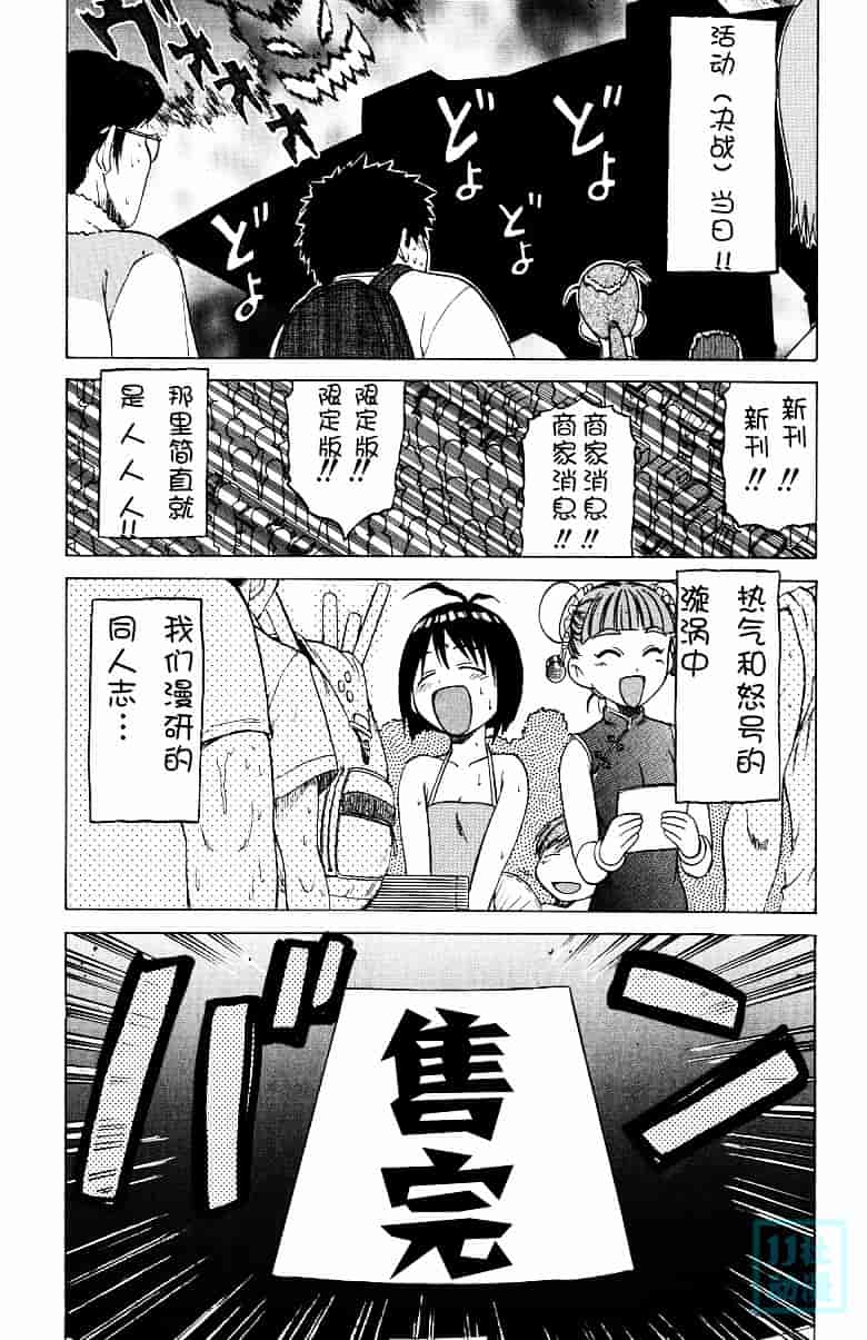 汉化版-[幸田朋弘] とりぷる さんしゃいん_第3集