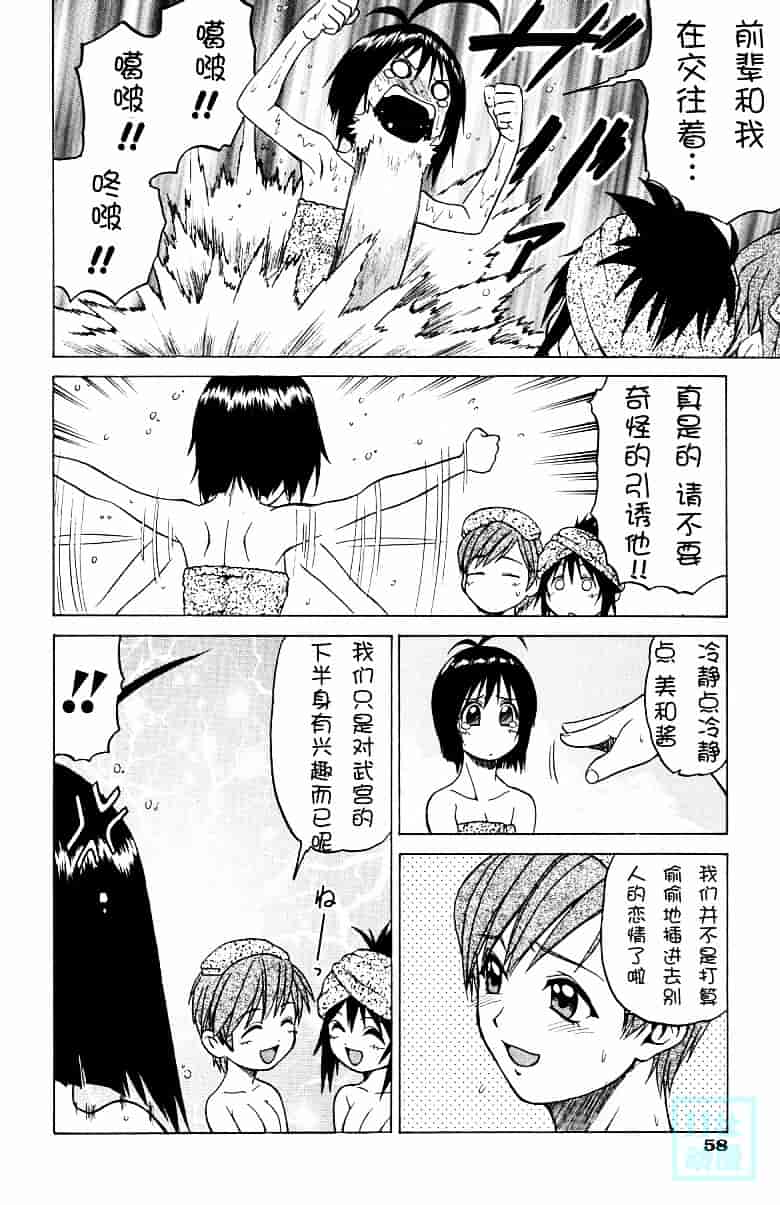 汉化版-[幸田朋弘] とりぷる さんしゃいん_第3集