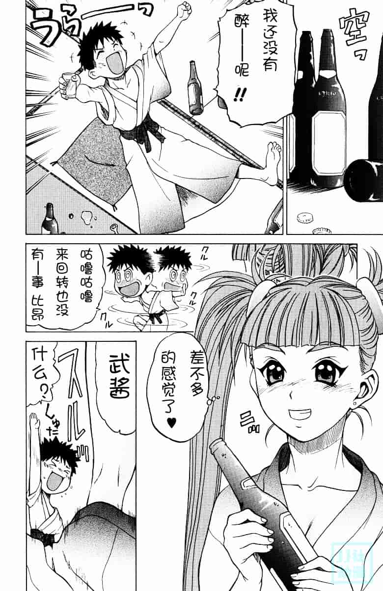 汉化版-[幸田朋弘] とりぷる さんしゃいん_第3集