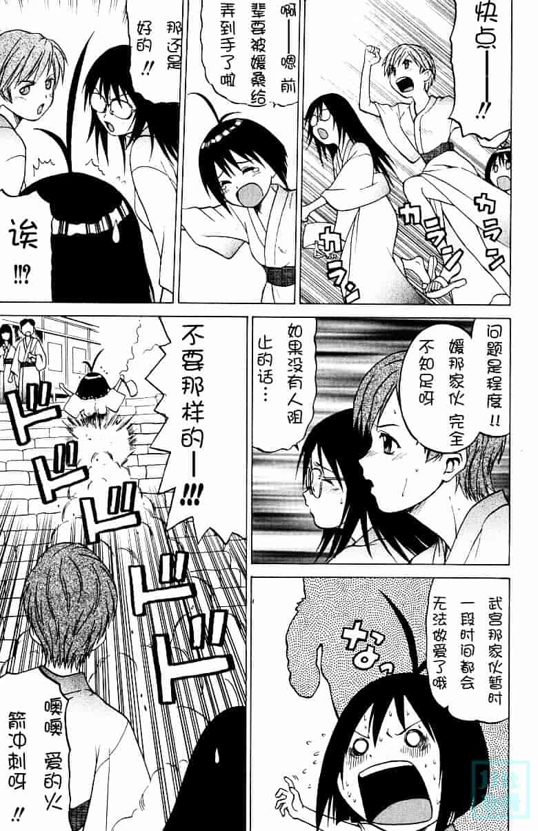 汉化版-[幸田朋弘] とりぷる さんしゃいん_第3集