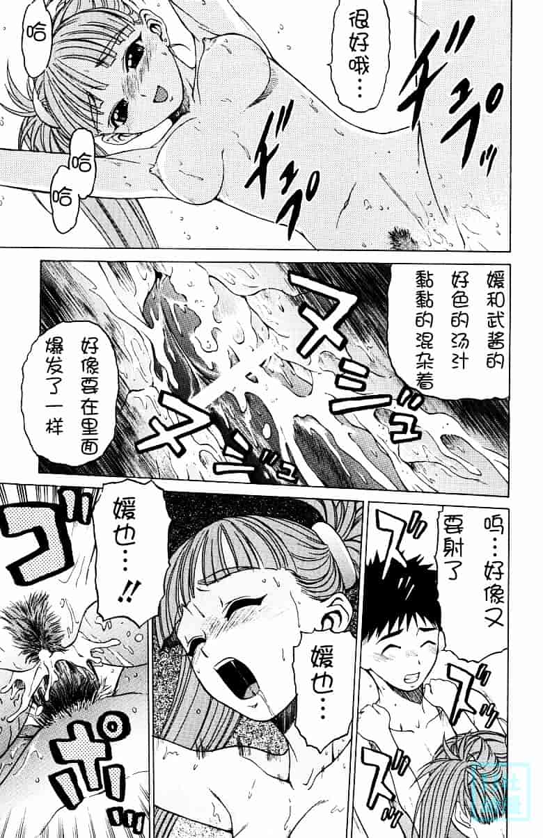 汉化版-[幸田朋弘] とりぷる さんしゃいん_第3集