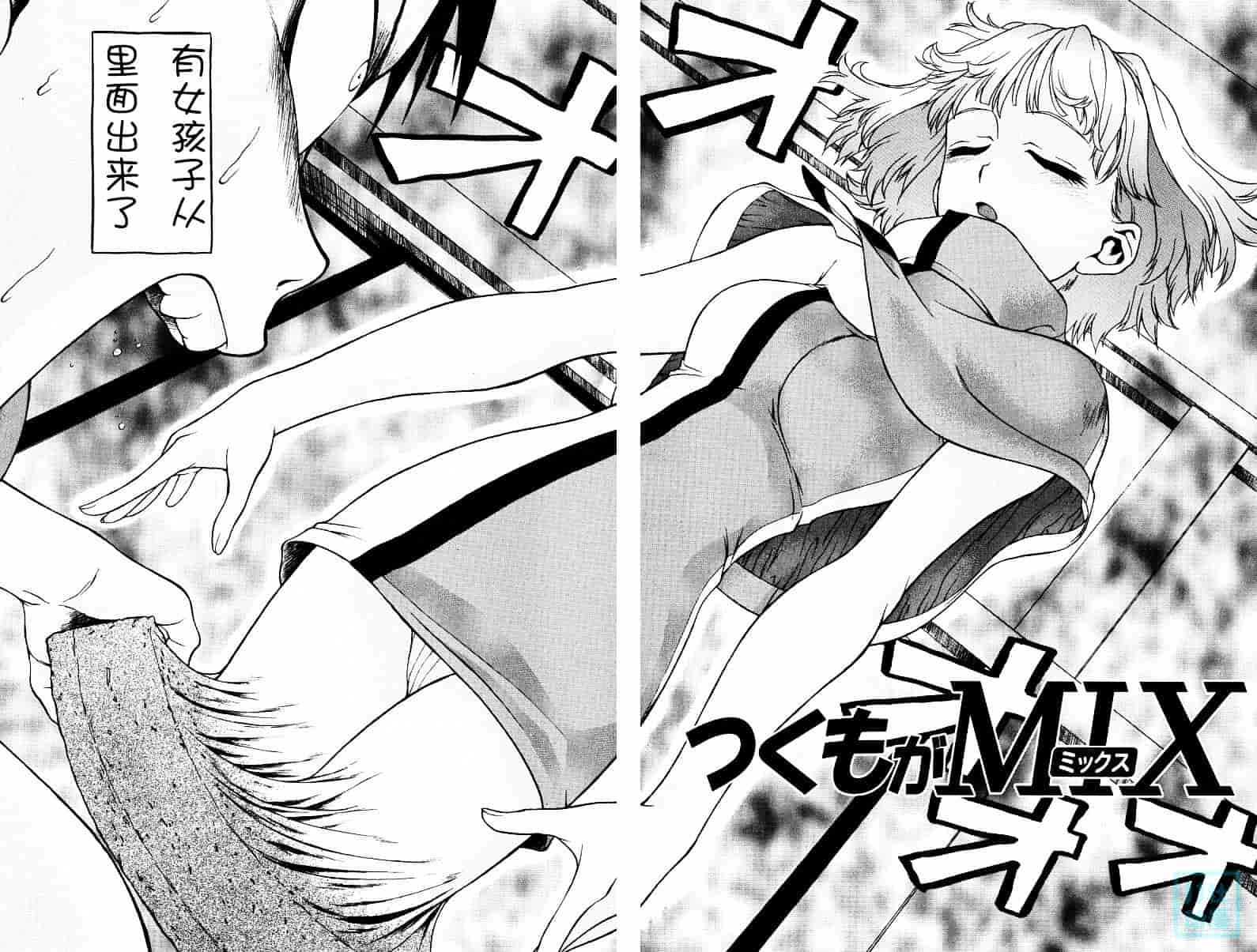 汉化版-[幸田朋弘] とりぷる さんしゃいん_第4集