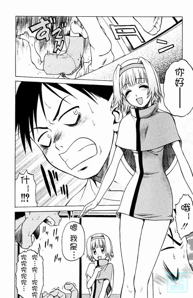 汉化版-[幸田朋弘] とりぷる さんしゃいん_第4集