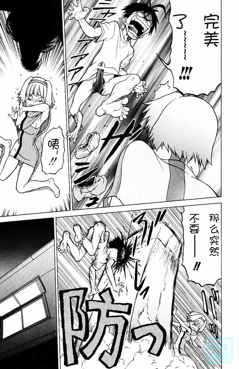 汉化版-[幸田朋弘] とりぷる さんしゃいん_第4集
