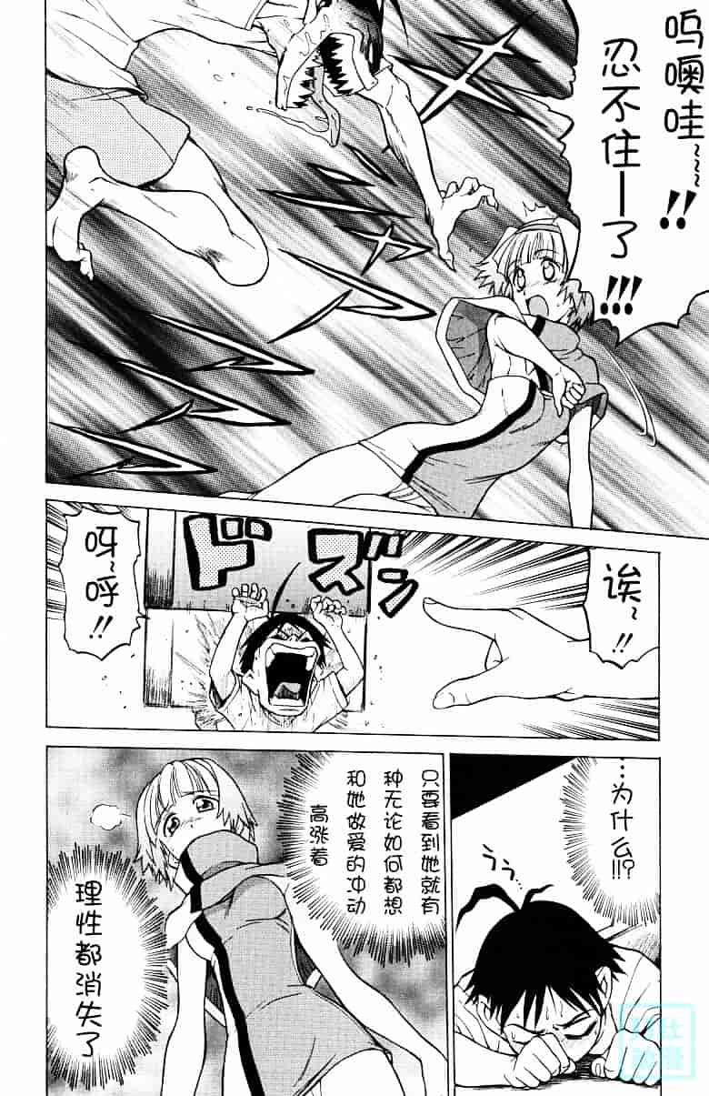汉化版-[幸田朋弘] とりぷる さんしゃいん_第4集