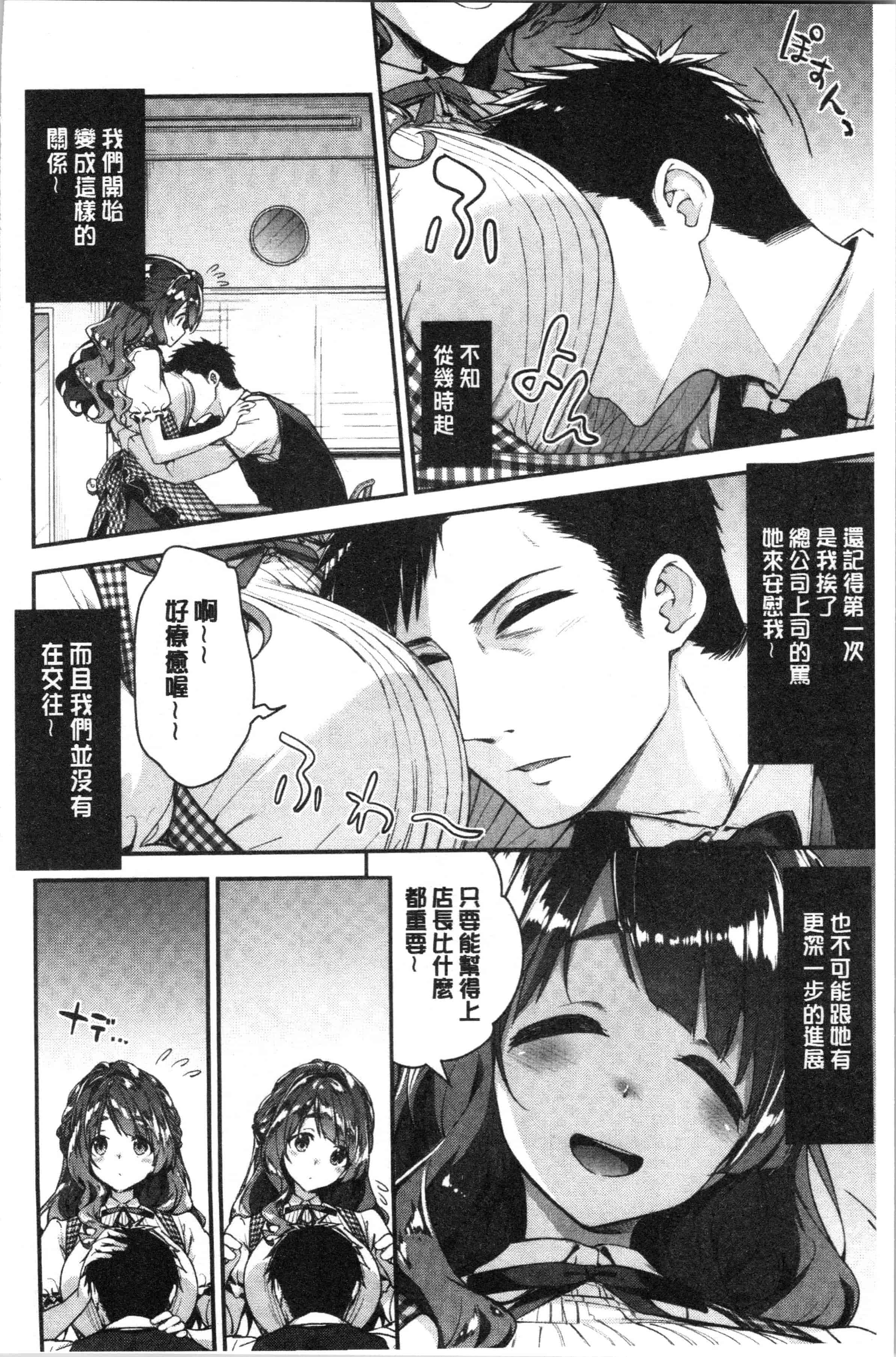 汉化版-[一ノ瀬ランド] ふわとろ♡エッチらんど [4K[S版]掃圖組]_第1集
