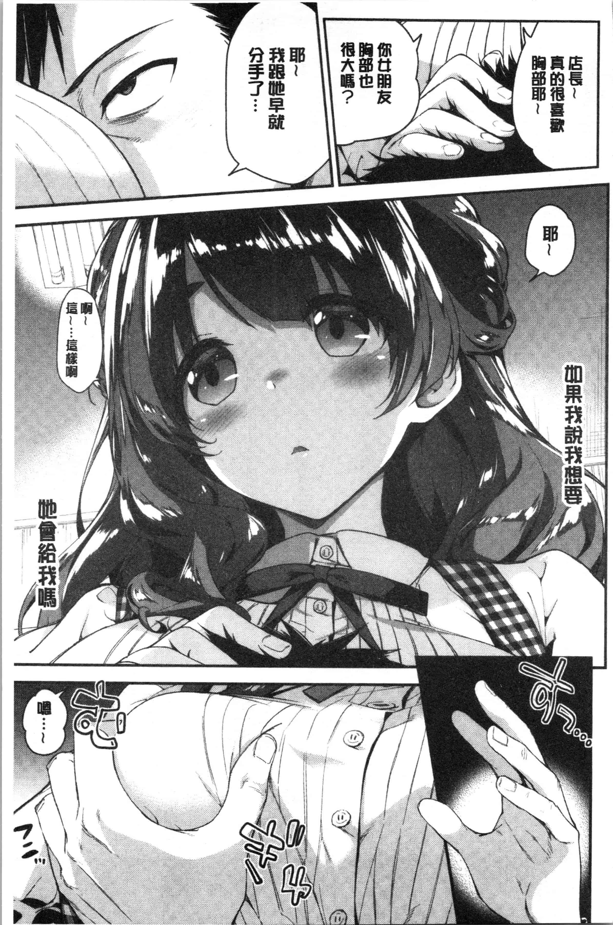 汉化版-[一ノ瀬ランド] ふわとろ♡エッチらんど [4K[S版]掃圖組]_第1集