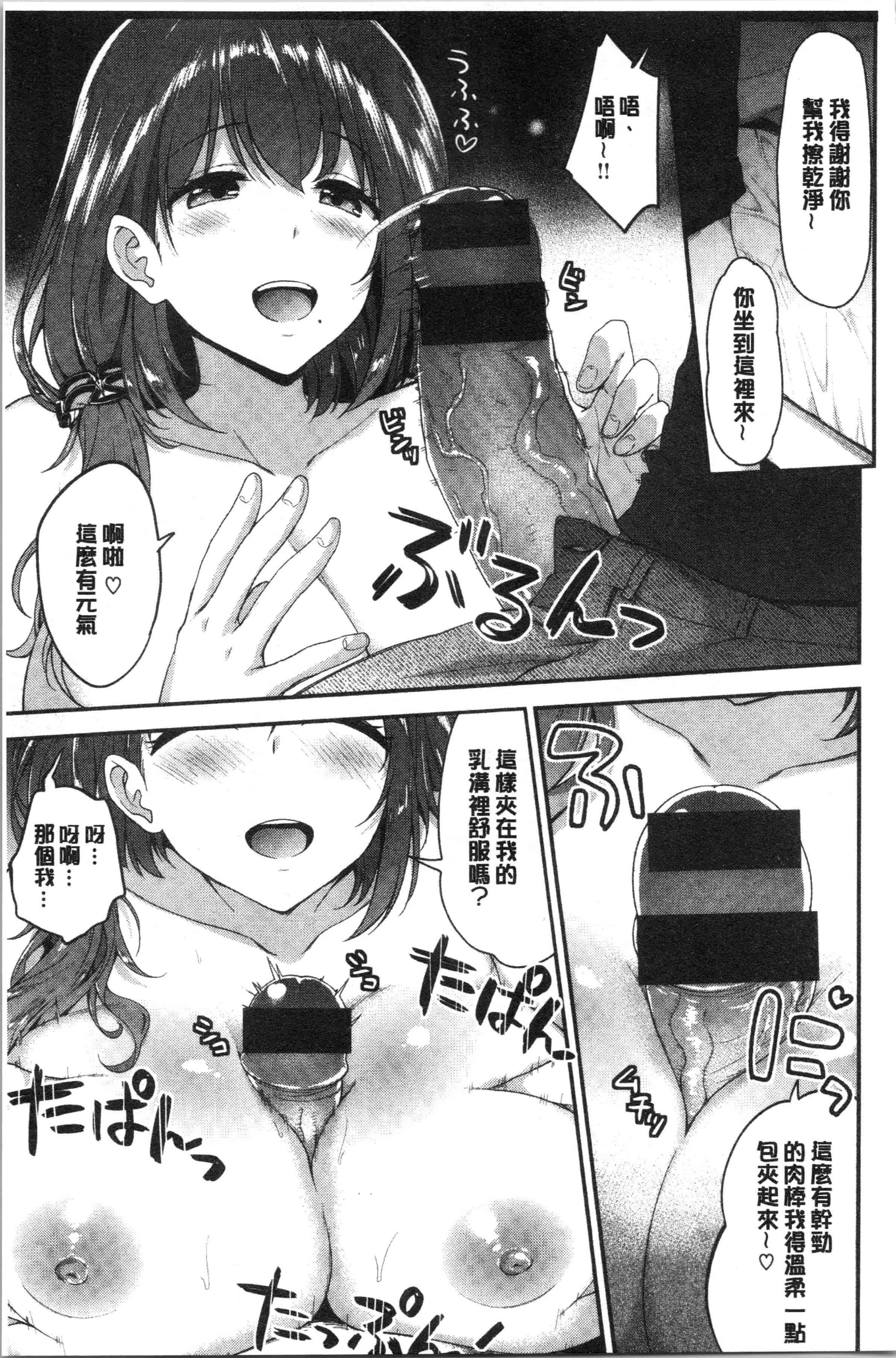 汉化版-[一ノ瀬ランド] ふわとろ♡エッチらんど [4K[S版]掃圖組]_第5集