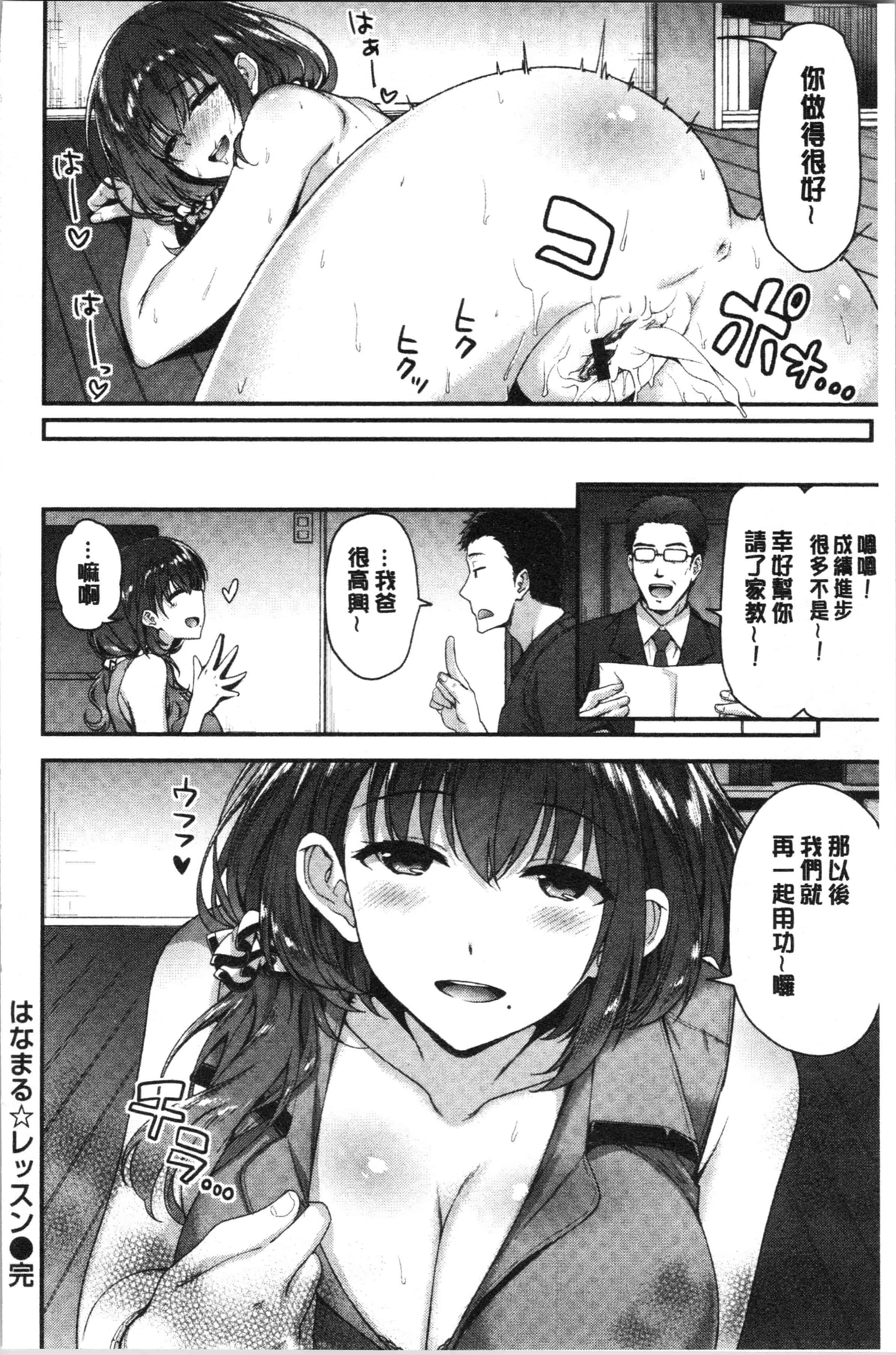 汉化版-[一ノ瀬ランド] ふわとろ♡エッチらんど [4K[S版]掃圖組]_第5集