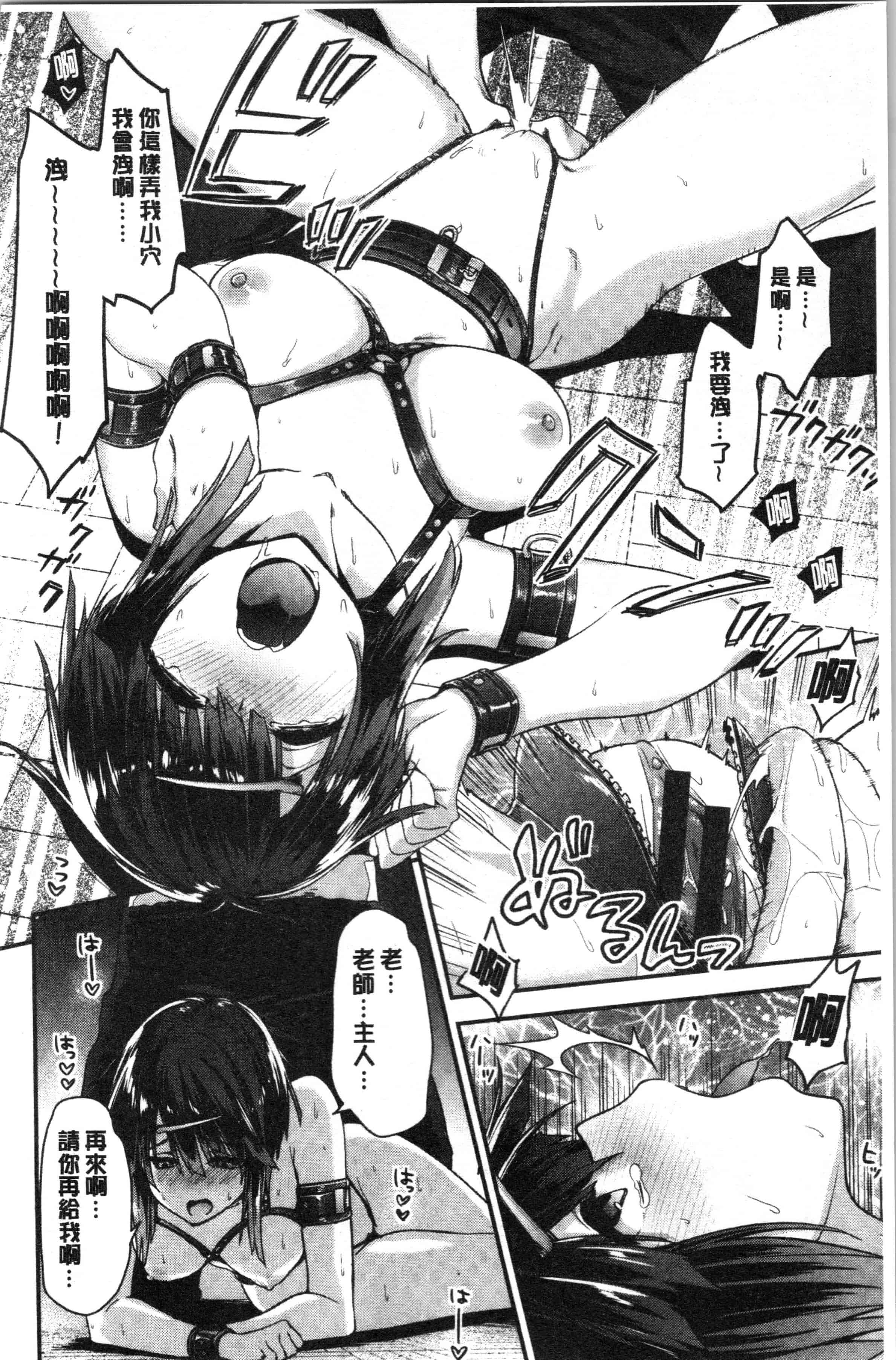 汉化版-[一ノ瀬ランド] ふわとろ♡エッチらんど [4K[S版]掃圖組]_第6集