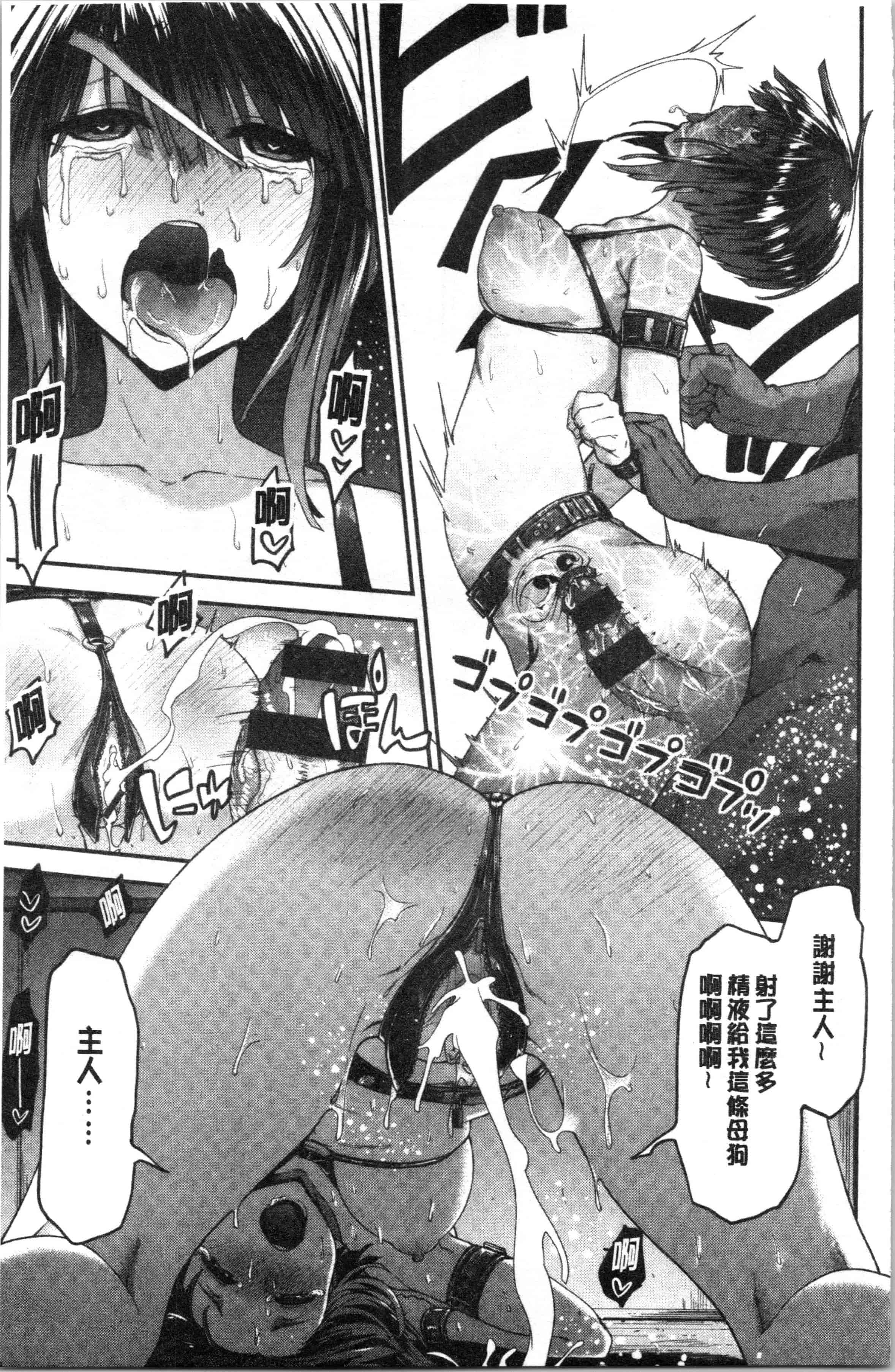 汉化版-[一ノ瀬ランド] ふわとろ♡エッチらんど [4K[S版]掃圖組]_第6集