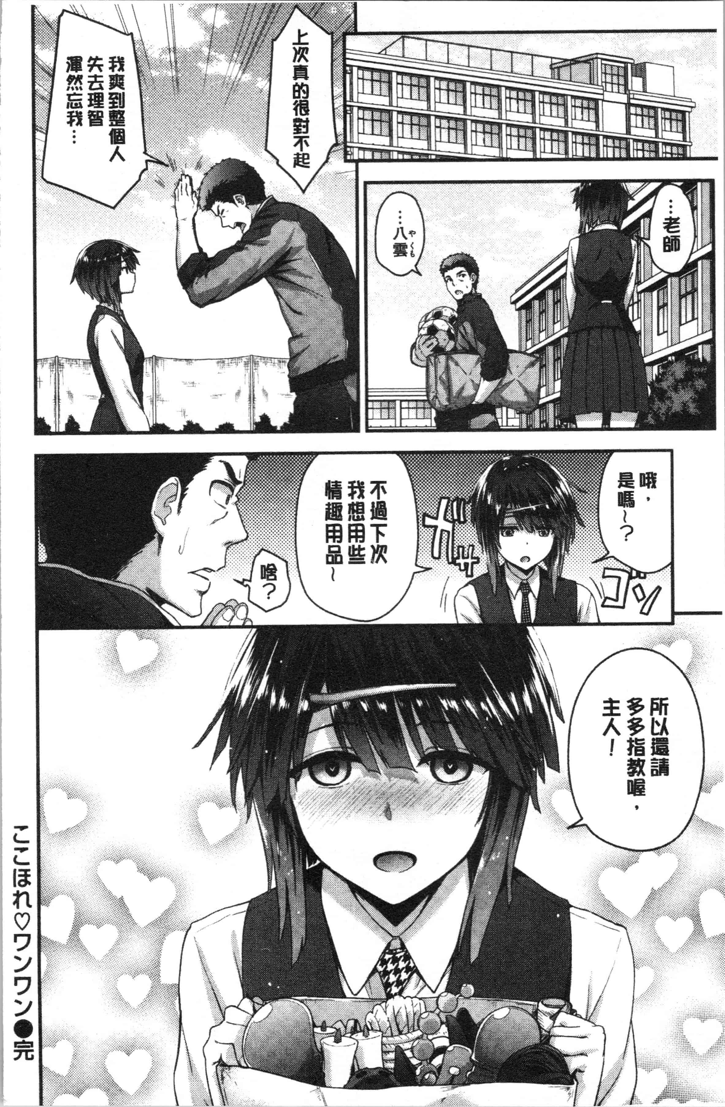 汉化版-[一ノ瀬ランド] ふわとろ♡エッチらんど [4K[S版]掃圖組]_第6集