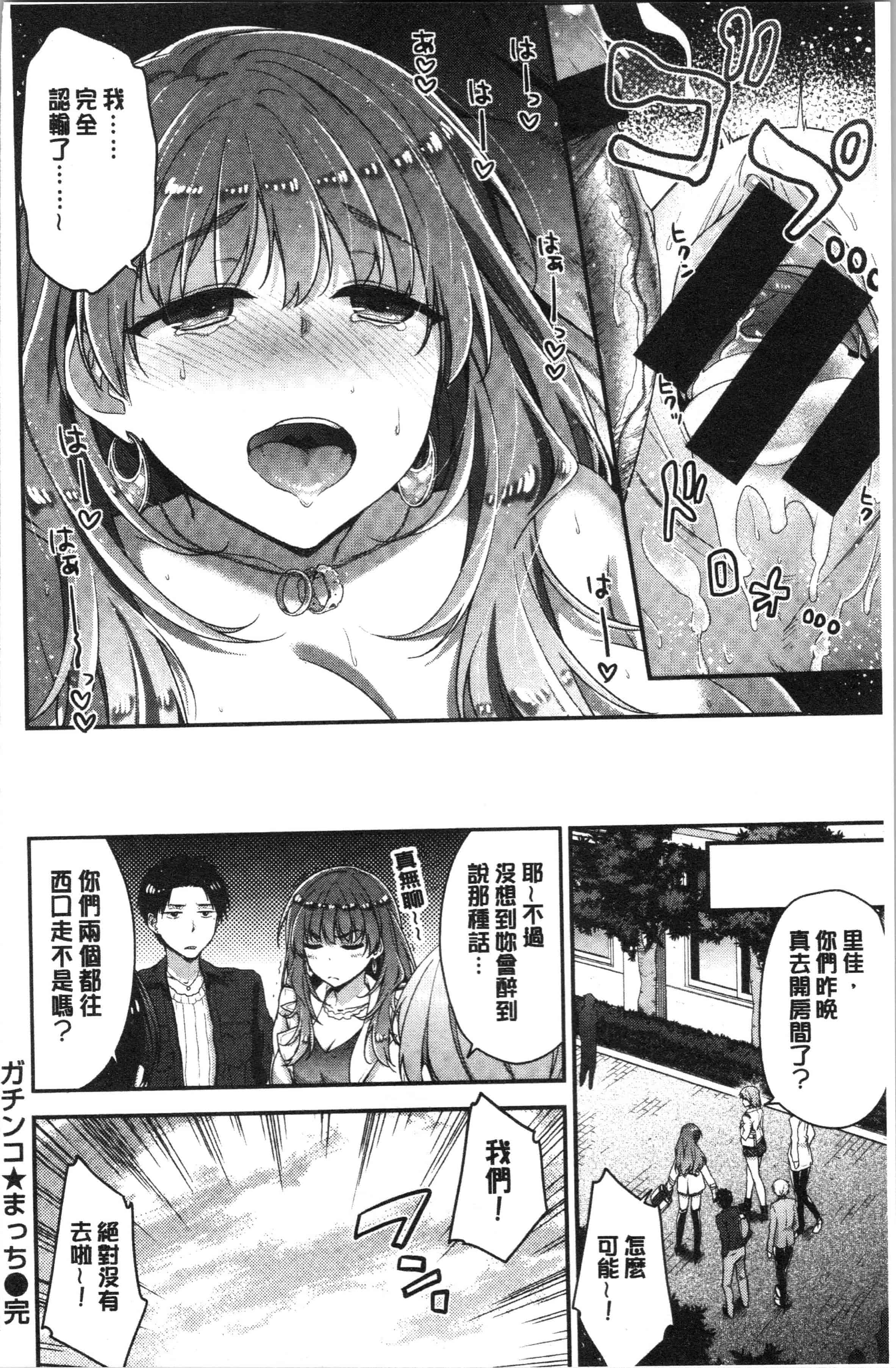 汉化版-[一ノ瀬ランド] ふわとろ♡エッチらんど [4K[S版]掃圖組]_第7集