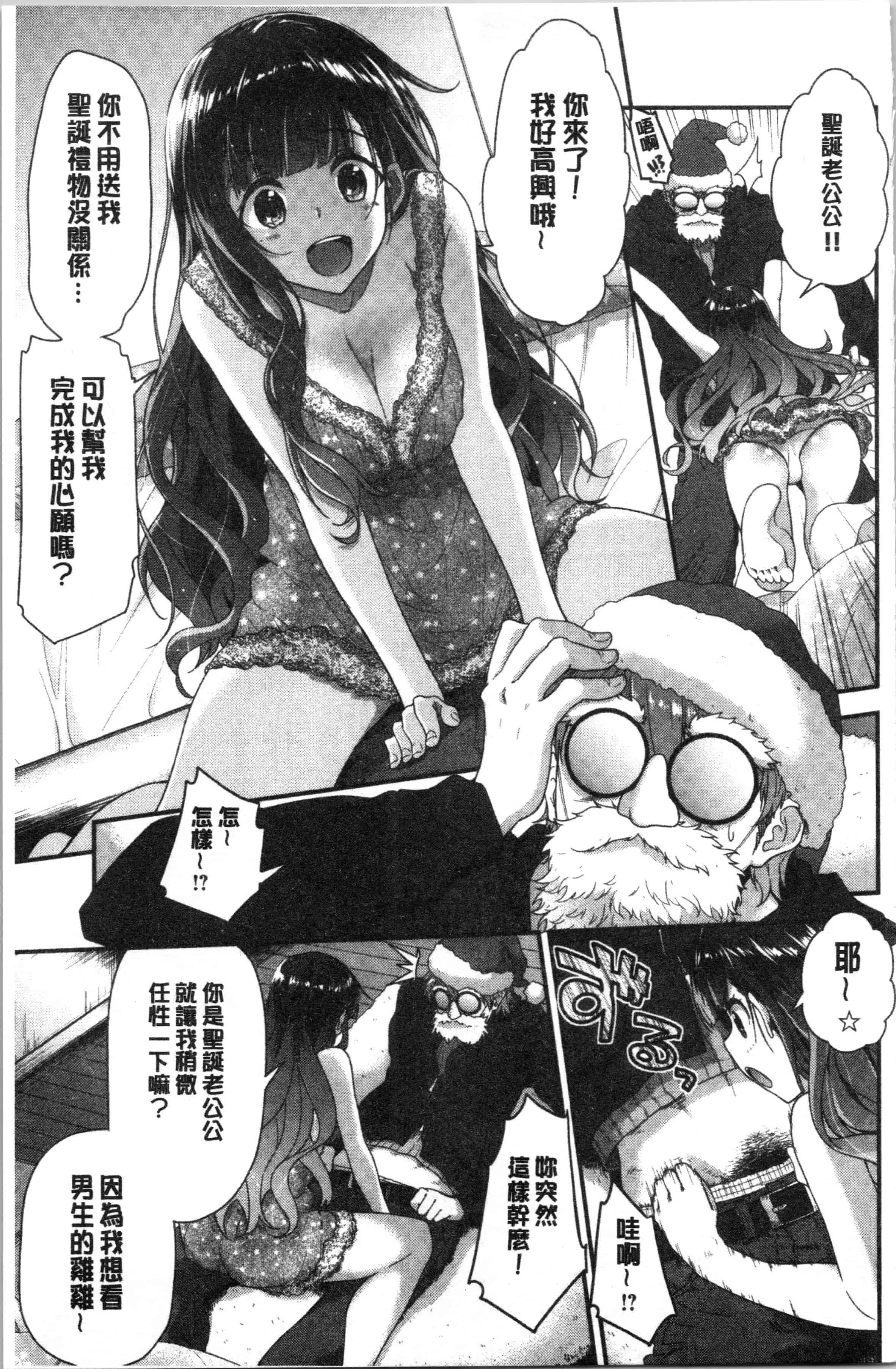 汉化版-[一ノ瀬ランド] ふわとろ♡エッチらんど [4K[S版]掃圖組]_第7集