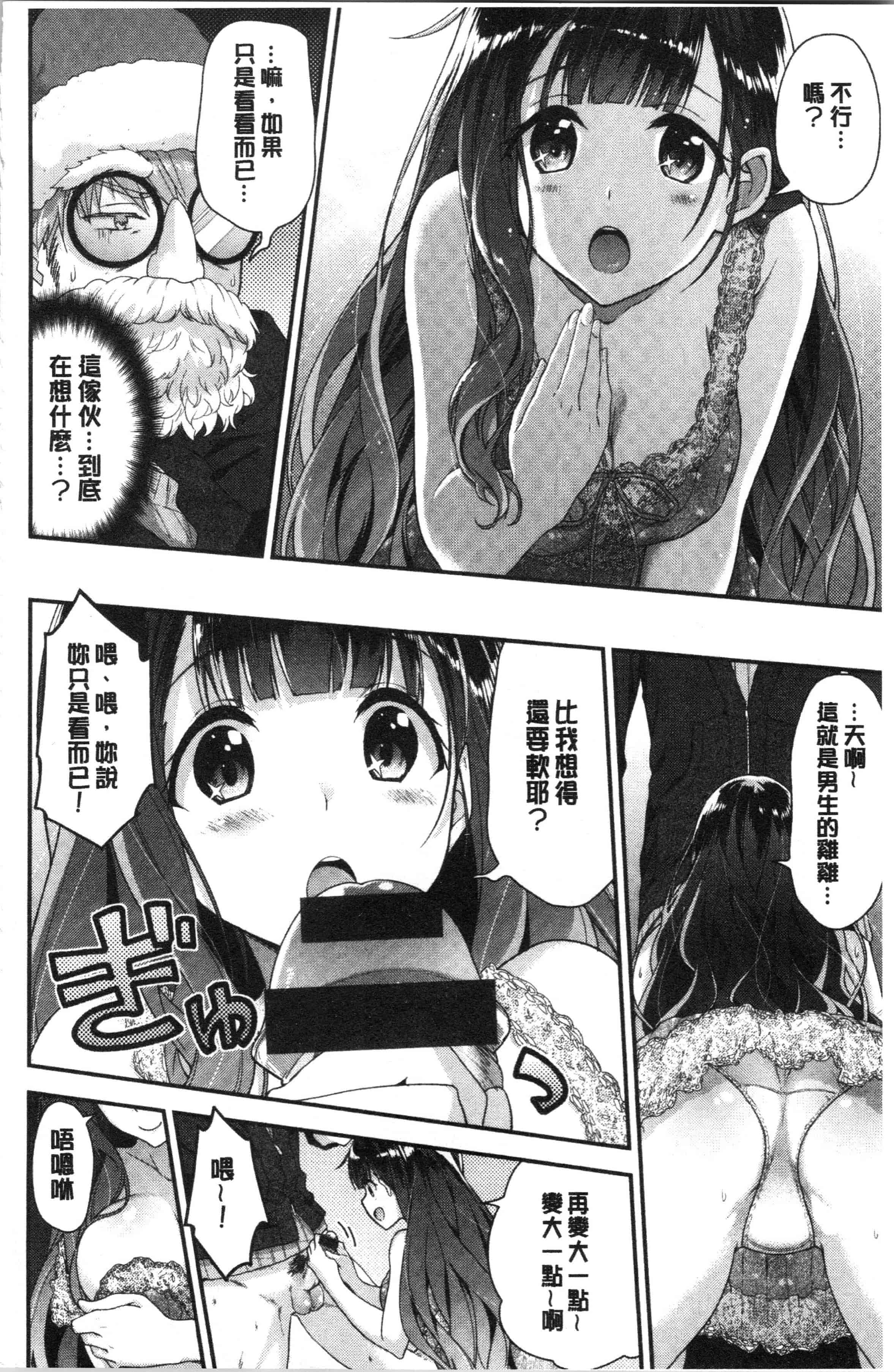 汉化版-[一ノ瀬ランド] ふわとろ♡エッチらんど [4K[S版]掃圖組]_第7集