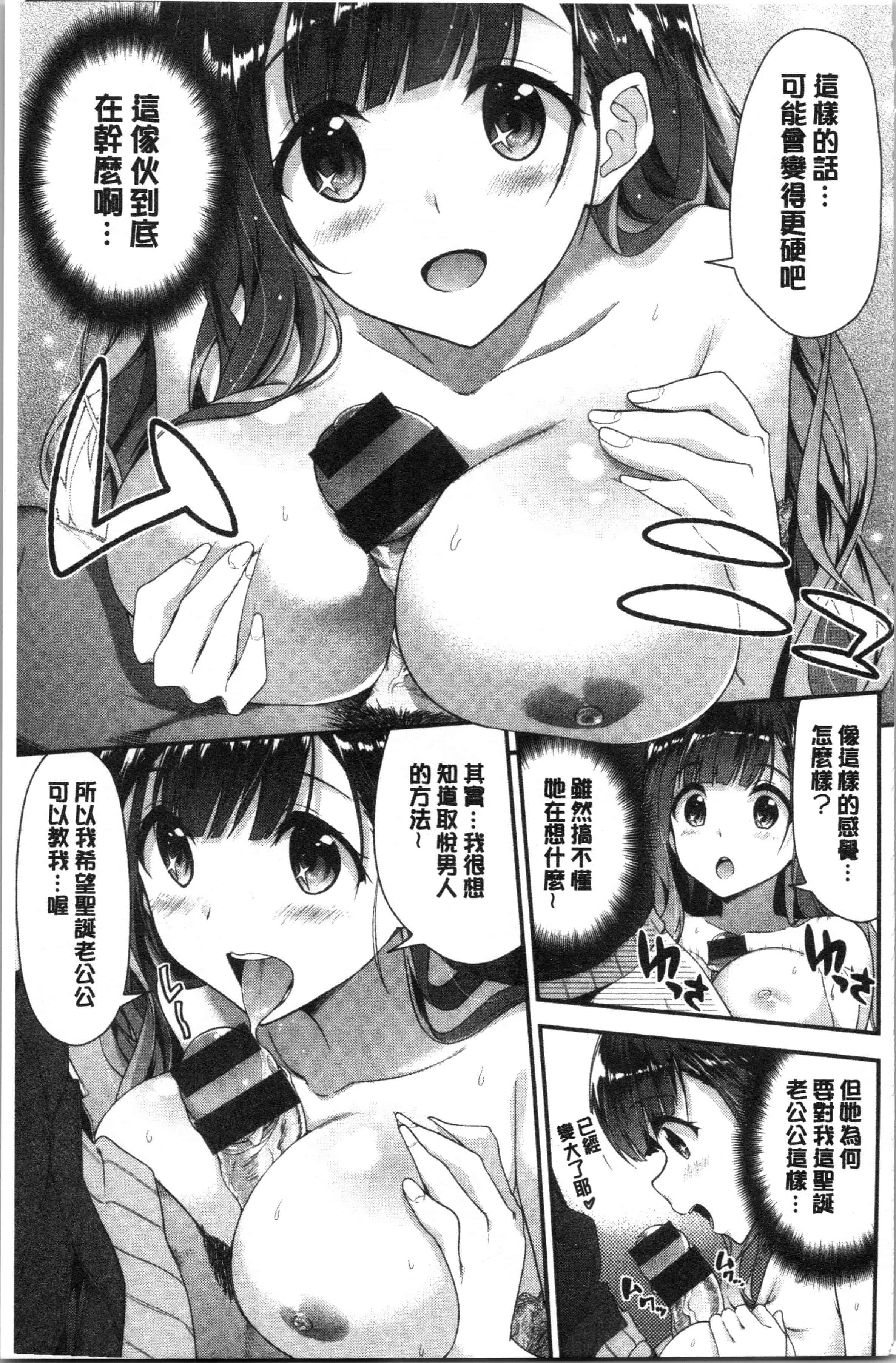 汉化版-[一ノ瀬ランド] ふわとろ♡エッチらんど [4K[S版]掃圖組]_第7集